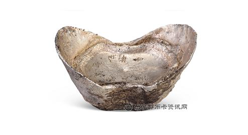 钱币长芦 伍拾两 杨文英  盐税锭