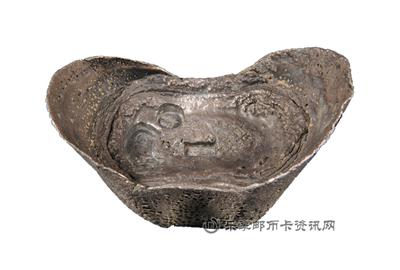 钱币上海 清末民初“同源 肆”五十两夷场新