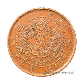 钱币湖南省造光绪元宝