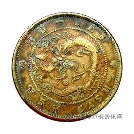 钱币湖南省造光绪元宝