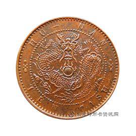 钱币湖南省造光绪元宝