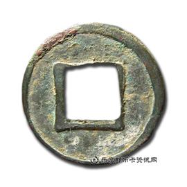 钱币太和五铢