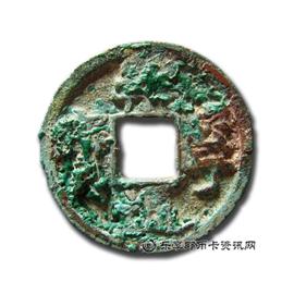 钱币崇宁通宝