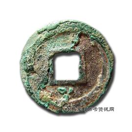 钱币崇宁通宝