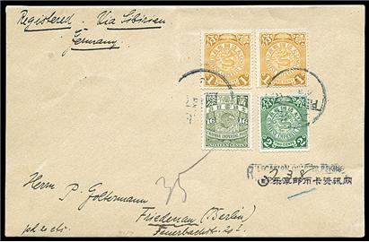邮票1912年4月北京经西伯利亚寄德国西式挂号实寄封一枚 贴