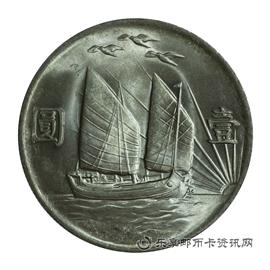 邮票孙像民国二十一年壹元银币