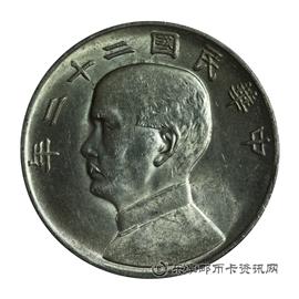 邮票孙像民国二十二年帆船壹元