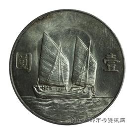 邮票孙像民国二十二年帆船壹元