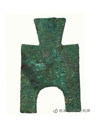 钱币晋阳一釿