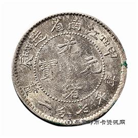 钱币江南省造 甲辰 光绪元宝 库平七分二厘