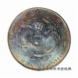 钱币江南省造 甲辰 光绪元宝 库平七钱二分