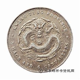 钱币广东省造 光绪元宝 库平三钱六分