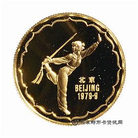 钱币舞剑纪念金章