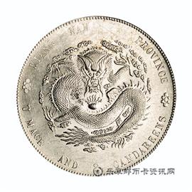 钱币江南省造 甲辰 光绪元宝 库平七钱二分