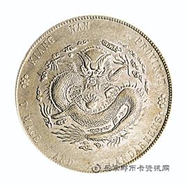 钱币江南省造 甲辰 光绪元宝 库平七钱二分