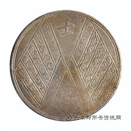 钱币民国元年 饷银一两 壬子双旗银币