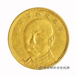 钱币云南唐像拥护共和拾圆金币