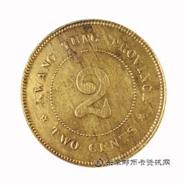 钱币民国七年 广东省造 贰仙铜币