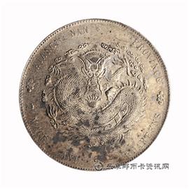 钱币江南省造 甲辰 光绪元宝 库平七钱二分