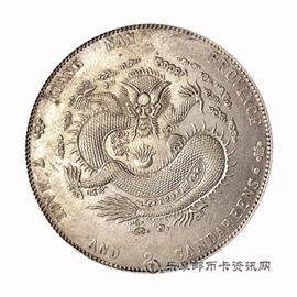 钱币江南省造 甲辰 光绪元宝 库平七钱二分