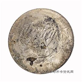 钱币江南省造 甲辰 光绪元宝 库平七钱二分