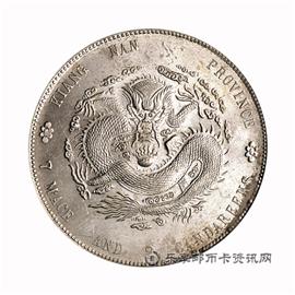 钱币江南省造 甲辰 光绪元宝 库平七钱二分