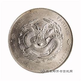 钱币江南省造 甲辰 光绪元宝 库平七钱二分