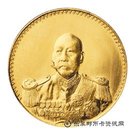 钱币曹锟宪法成立纪念章金币