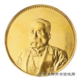 钱币徐世昌仁寿同登纪念金币