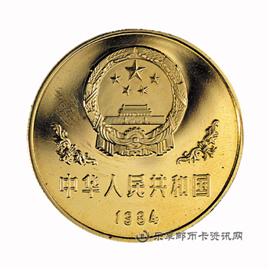 钱币中国1984年熊猫铜币壹圆
