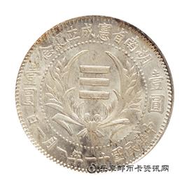 钱币民国十一年 湖南省宪成立纪念 壹圆