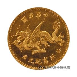 钱币民国八年袁世凯像 拾圆 金币