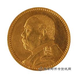 钱币民国八年袁世凯像 拾圆 金币
