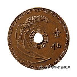 钱币民国二十五年 广东省造 五羊币 壹仙圆孔铜币