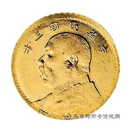 钱币民国三年 袁世凯像 壹圆 金币