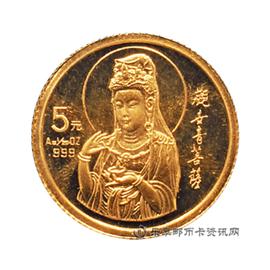 钱币观音菩萨 5元 纪念金币