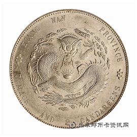 钱币甲辰 江南省造 光绪元宝 库平七钱二分
