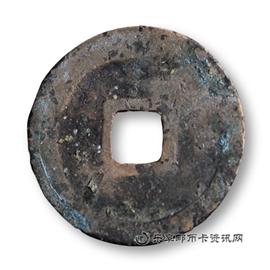钱币淳化元宝