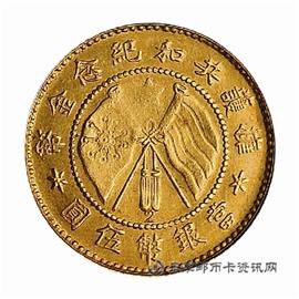钱币唐继尧像共和纪念伍圆金币