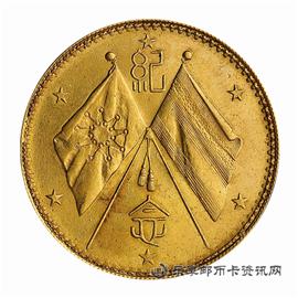 钱币曹锟武装臆造 金币
