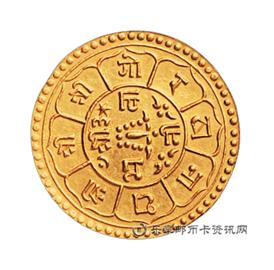 钱币西藏早期金币