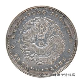 钱币广东省造光绪元宝库平七分二厘