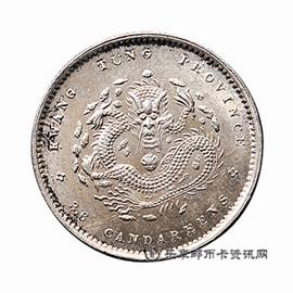 钱币广东省造 光绪元宝 库平三分六厘