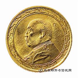 钱币民国八年袁世凯像拾圆金币