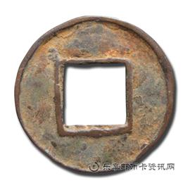 钱币大泉当千