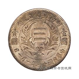钱币民国十一年 湖南省宪成立纪念 壹圆