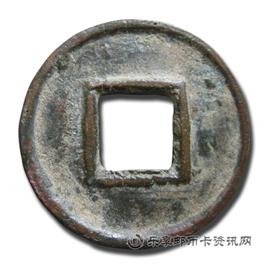 钱币大泉当千