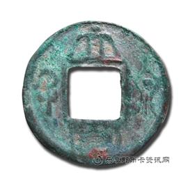 钱币大泉当千