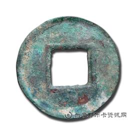 钱币大泉当千
