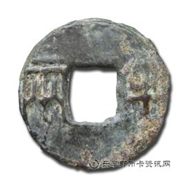 钱币秦半两